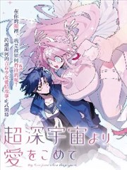第三人称 漫画封面