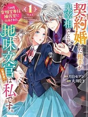 白噪音 漫画封面